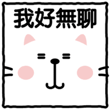 cat sticker-Chinese (Traditional)- sticker #4747017