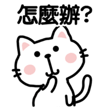 cat sticker-Chinese (Traditional)- sticker #4747020
