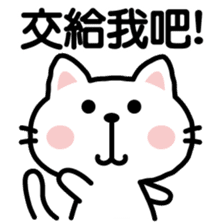 cat sticker-Chinese (Traditional)- sticker #4747021