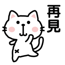 cat sticker-Chinese (Traditional)- sticker #4747022