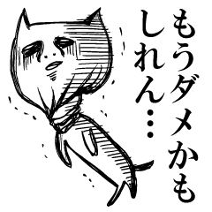 Life of the unfortunate cat