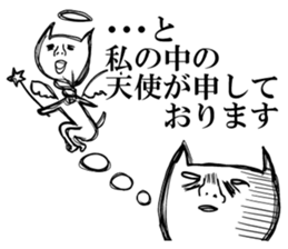 Life of the unfortunate cat sticker #4747270