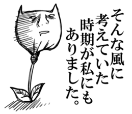 Life of the unfortunate cat sticker #4747284