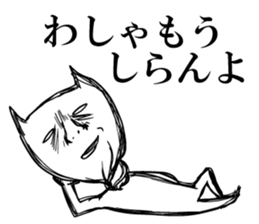 Life of the unfortunate cat sticker #4747293