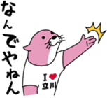 TACHIKAWAUSO Sticker by Village Vanguard sticker #4747425