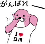 TACHIKAWAUSO Sticker by Village Vanguard sticker #4747427