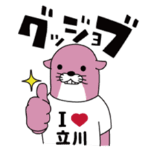 TACHIKAWAUSO Sticker by Village Vanguard sticker #4747432