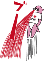 TACHIKAWAUSO Sticker by Village Vanguard sticker #4747454