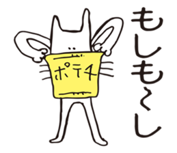 Crazy Catman4 sticker #4748526