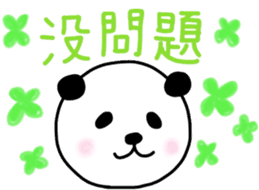 pandalife chinese sticker #4748965