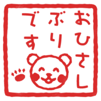 Bear's seal impression sticker #4749384