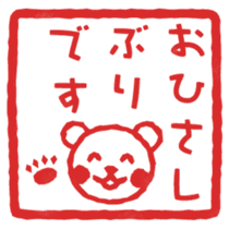 Bear's seal impression sticker #4749384