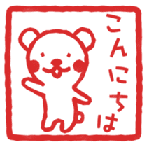 Bear's seal impression sticker #4749385