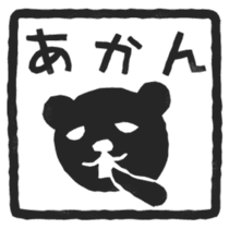Bear's seal impression sticker #4749392