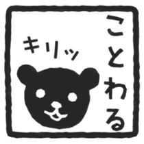 Bear's seal impression sticker #4749394