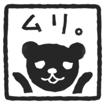 Bear's seal impression sticker #4749395