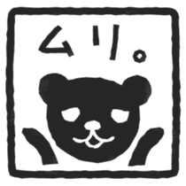 Bear's seal impression sticker #4749395