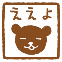 Bear's seal impression sticker #4749396