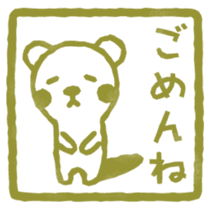 Bear's seal impression sticker #4749402