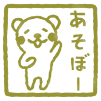 Bear's seal impression sticker #4749403