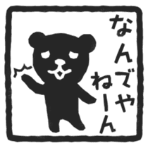 Bear's seal impression sticker #4749408