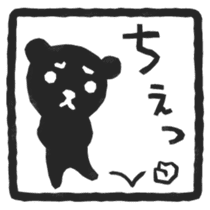 Bear's seal impression sticker #4749411