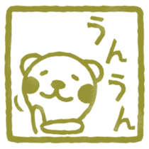 Bear's seal impression sticker #4749415