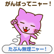 Inside the mind of cats sticker #4749437