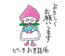 Kingdom of fruit sticker #4750191