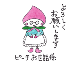 Kingdom of fruit sticker #4750191