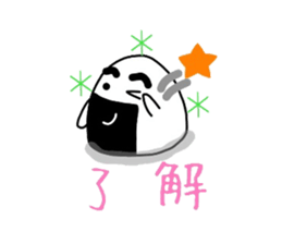Onigiri uncle and pickled radish wife sticker #4750616