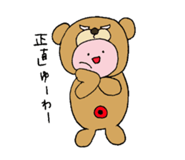 Kumatakun's favorite phrase sticker #4750951