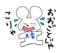 Mr. Hiroshima sticker #4751518