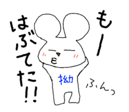 Mr. Hiroshima sticker #4751522