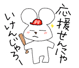 Mr. Hiroshima sticker #4751542