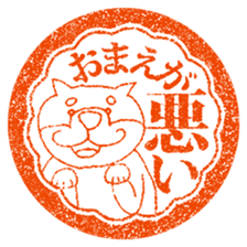 Hanko stamp sticker! sticker #4752464