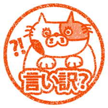 Hanko stamp sticker! sticker #4752465