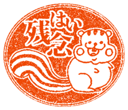 Hanko stamp sticker! sticker #4752466