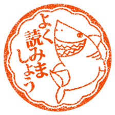 Hanko stamp sticker! sticker #4752482