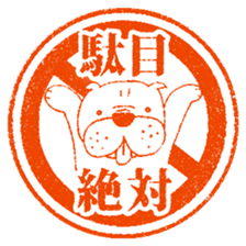 Hanko stamp sticker! sticker #4752484