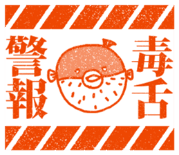 Hanko stamp sticker! sticker #4752485