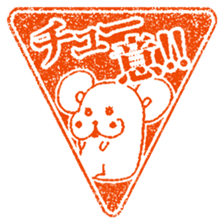 Hanko stamp sticker! sticker #4752487