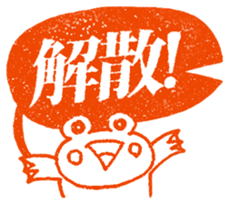 Hanko stamp sticker! sticker #4752489