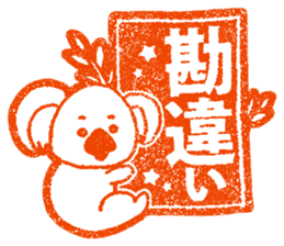 Hanko stamp sticker! sticker #4752492