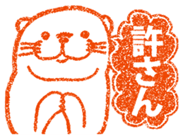 Hanko stamp sticker! sticker #4752495