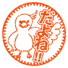 Hanko stamp sticker! sticker #4752501