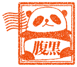 Hanko stamp sticker! sticker #4752503