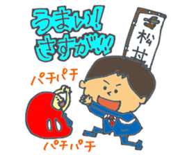 Matsudon & Mr.DARUMA sticker #4754203