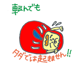 Matsudon & Mr.DARUMA sticker #4754208