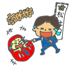 Matsudon & Mr.DARUMA sticker #4754210
